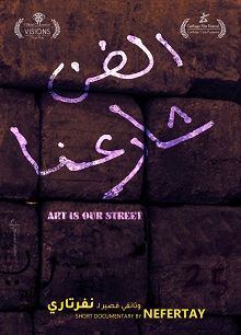 Art Is Our Street
